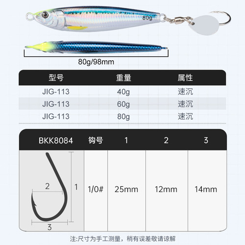 Jack's Boat Mackerel Iron Plate with Rotating Flash Blade Single Hook Iron Bait 60g 80g UV Saltwater Fishing Lure Gold Tuna Bait