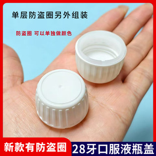 28mm�����I�w�ڷ�Һƿ�w����Ʒƿ�wșƿ�w��ɫ��ɫ�����w�F؛���l