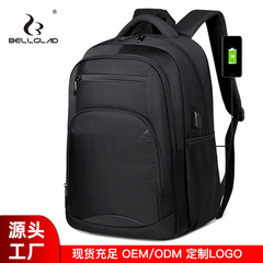 クロスボーダー大容量リュックサック高級感カバン男女パソコンカバン多機能レジャー旅行カバンリュックサック