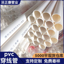 20pvc�䏝������ȼ�ۏ��Ӻ�늹��׹�3�ֹ�PVC������PVC40�����Ϲ�
