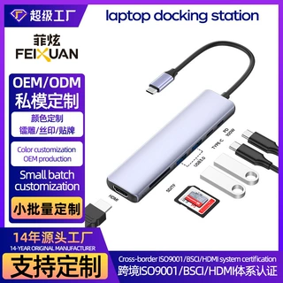 定制7合1type-c扩展坞转hdmi4K铝合金usbhub多功能拓展坞集线器