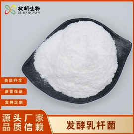 其他生物化工;工业植物提取;乳酸