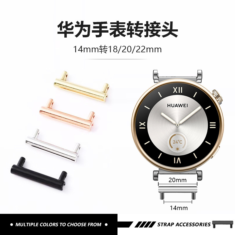 Suitable for Huawei Gt543 Jewelry Braided Strap 14mm to 18/20/22 DIY Watch Strap Connector Metal Adapter Suitable for Huawei Gt543 Jewelry Braided Strap 14mm to 18/20/22 DIY Watch Strap Connector Metal Adapter