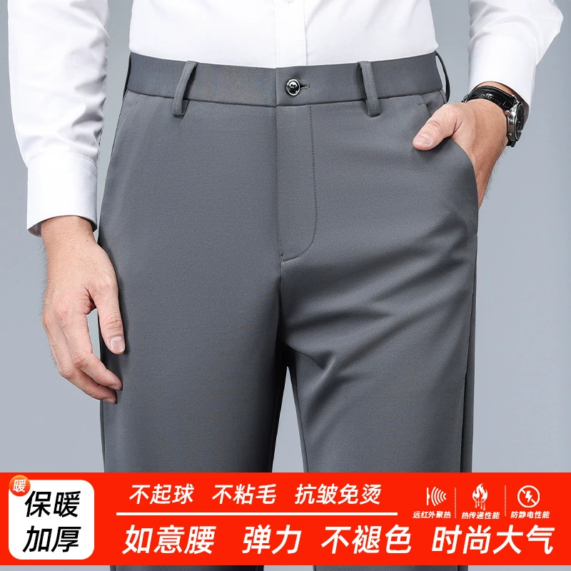 Весенне-осенние толстые мужские повседневные деловые брюки среднего возраста плюс толстые брюки для костюма easiest for match Мужские брюки для костюма с прямыми штанинами Бархатные брюки для костюма