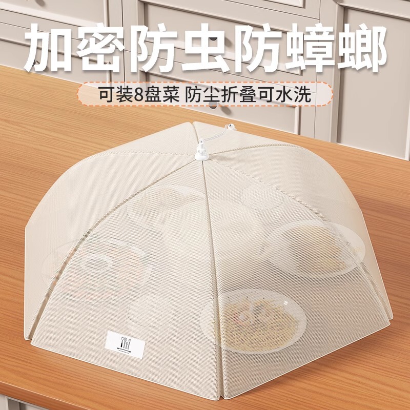 抗菌野菜カバー 2025 新しい家庭用食事防塵ハイエンド折りたたみ式ダイニングテーブル防虫ネットカバー野菜カバーアーティファクト|undefined