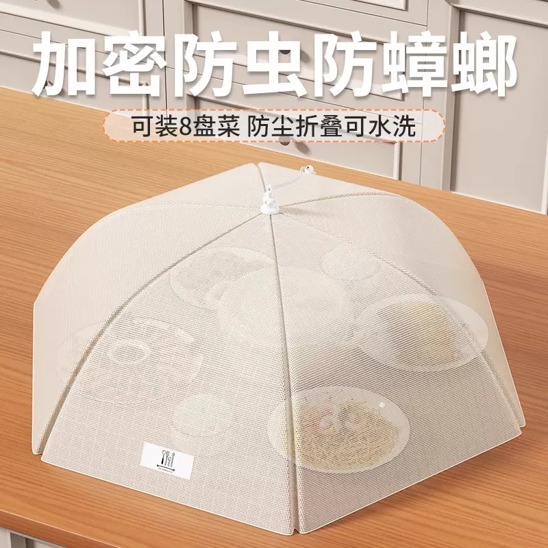 抗菌菜盖罩2025新款家用饭菜遮尘高级可折叠餐桌防虫网罩菜罩神器