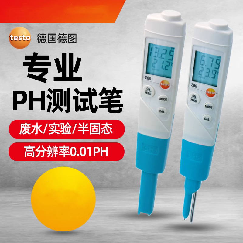 testo德图t206注专业PH测试笔 高分辨率0.01PH 防水防尘