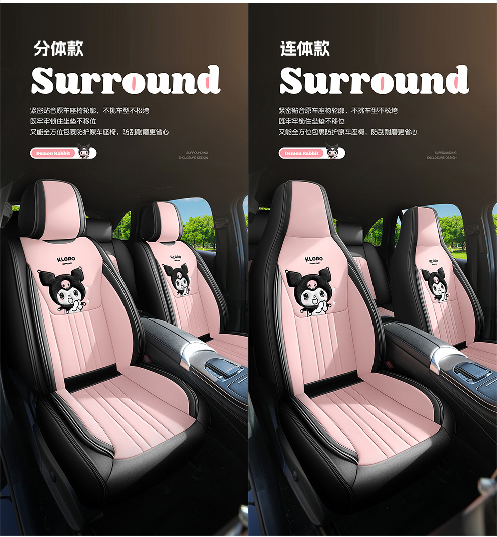 26 New Models of Full Leather Cartoon Car Seat Cushions, Universal for All Seasons, Wholesale for Export to International Markets
