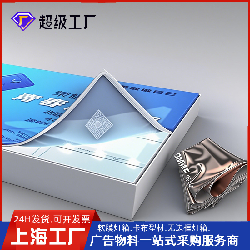 无边框卡布灯箱软膜灯箱广告展示灯箱上海广告物料制作工厂