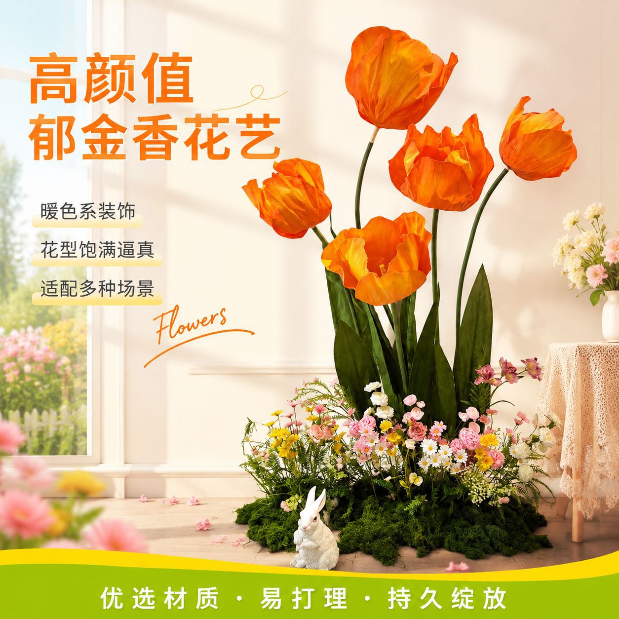大型郁金香纸花商场美陈装饰纸艺仿真花布置婚礼婚庆道具手工花艺 办公、文化厂家批发实拍图