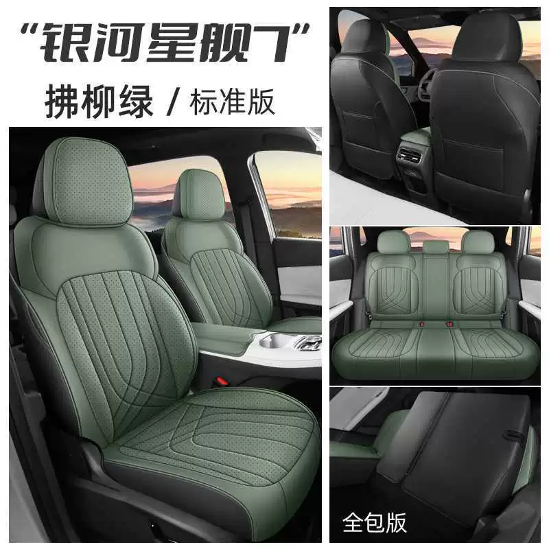 Подходящий чехол на сиденье для Geely Starship 7 специальный, всесезонный все-в-одном чехол для сиденья, perforated чехол для сиденья Galaxy Starship 7EM-i