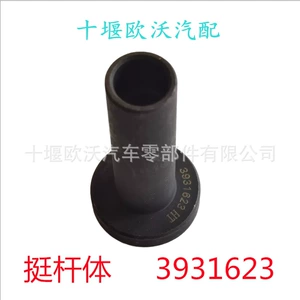 Suitable for Dongfeng Cummins Tianjin ISB5.9 Engine Valve Stem Body 3931623