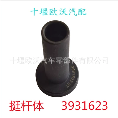 Dongfeng Cummins Tianjin ISB5.9 mühərriki klapan gövdəsi 3931623