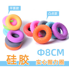 8CM silicone grade silicone grip ring Kang healthy grip device grip device O-type mouse hand white collar grip ring