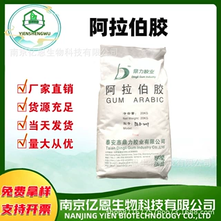 阿拉伯胶 现货供应 食品级 增稠剂 阿拉伯胶粉 鼎力胶 量大从优