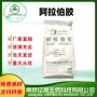 量大阿拉伯阿拉伯胶