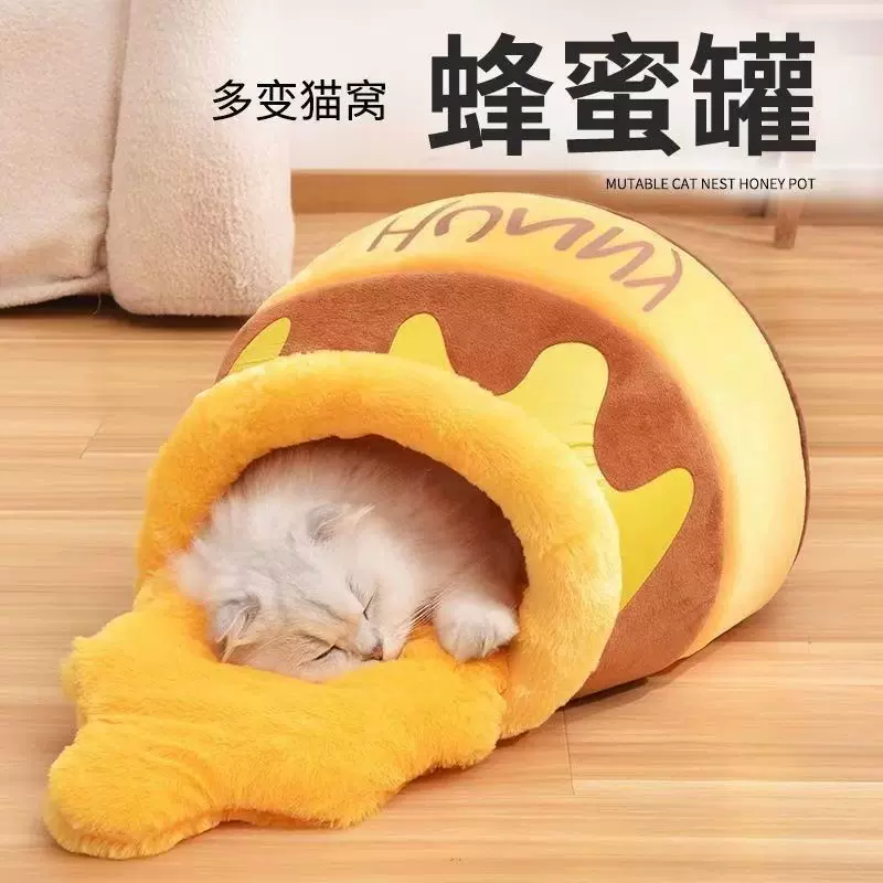 冬季半封闭保暖可爱猫窝狗窝维尼熊毛绒蜜罐宠物窝出口猫窝亚马逊