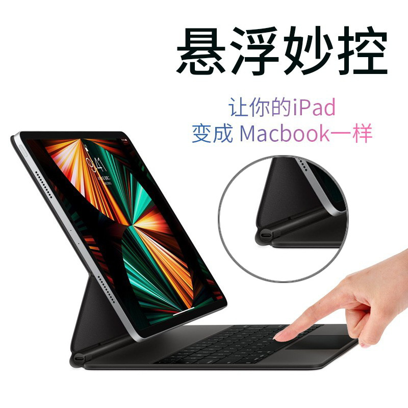 New ipad magic magnetic keyboard Pro10.9/12.9/13 inch Bluetooth keyboard air45 touch