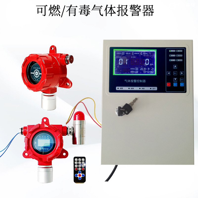 独立式可燃气体探测器报警器数显声光壁挂式气体检测报警控制器