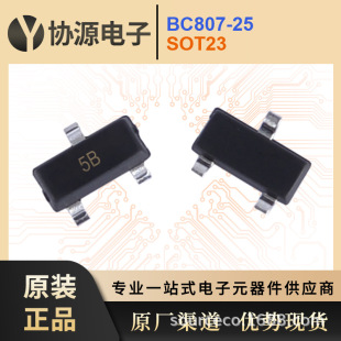NPN三极管 SOT23_BC807-25 放大160-400倍 丝印5B SOT23封装 送样-阿里巴巴