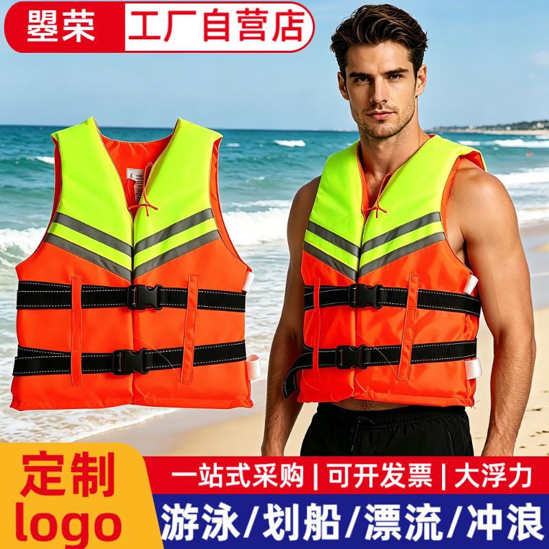Work Life Jackets for Adults with Custom Logo, Adult Life Jackets 86-3 for Boat Use, Outdoor Rafting Portable Life Jackets