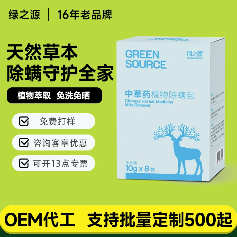 Зеленый источник китайской травяной медицины пакет для удаления клещей растений 8 больших пакетов для кровати для удаления клещей спрей для удаления клещей дома для мамы и ребенка