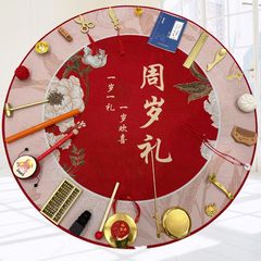抓周用品套装抓周道具一周岁生日布置玩具抓阄地毯全套t型地毯厂