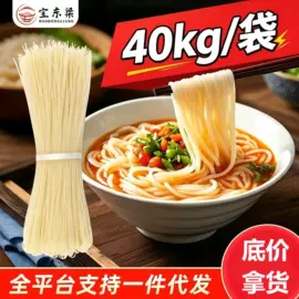 米粉米线