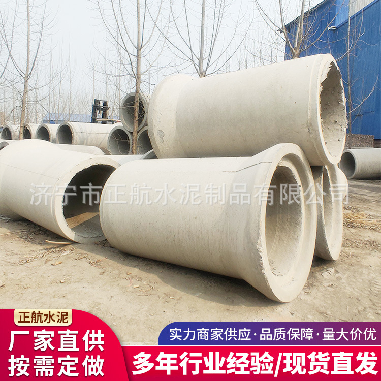 混凝土水泥管排水管水泥涵管钢筋混泥土水泥管承插口企口平口顶管
