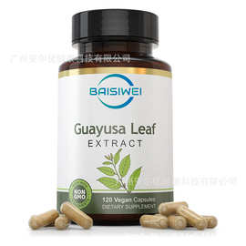 GMP工厂跨境番石榴叶胶囊Guayusa Leaf capsules番石榴