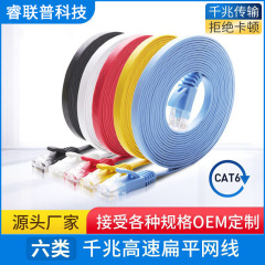 卸売り六類cat6フラットケーブル無酸素銅完成品ギガビットコンピュータネットワーク線ジャンパー線純銅8芯