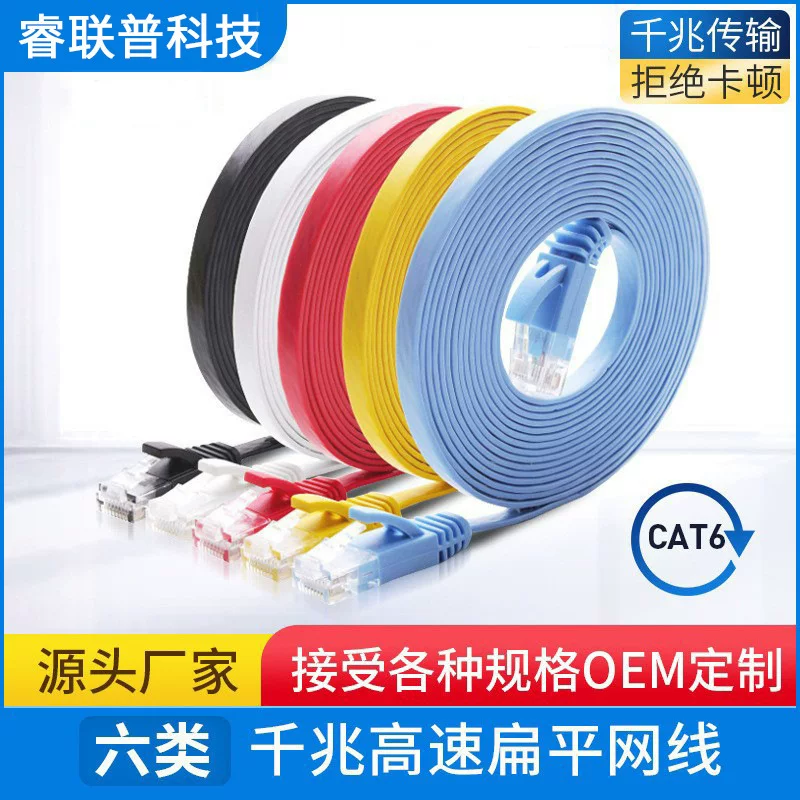 Оптовая закупка шести категорий CAT6 плетёный сетевой кабель кислород и медь, гигабитная компьютерная сетевая линия одна прямая медная 8 жил
