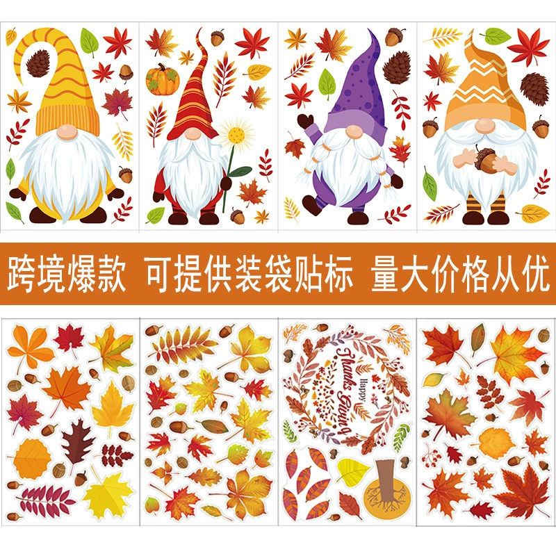 Наклейки на День благодарения статические съемные осенние кленовый лист опавшие листья Турция трансграничные Amazon креативные наклейки на стеклянные стены