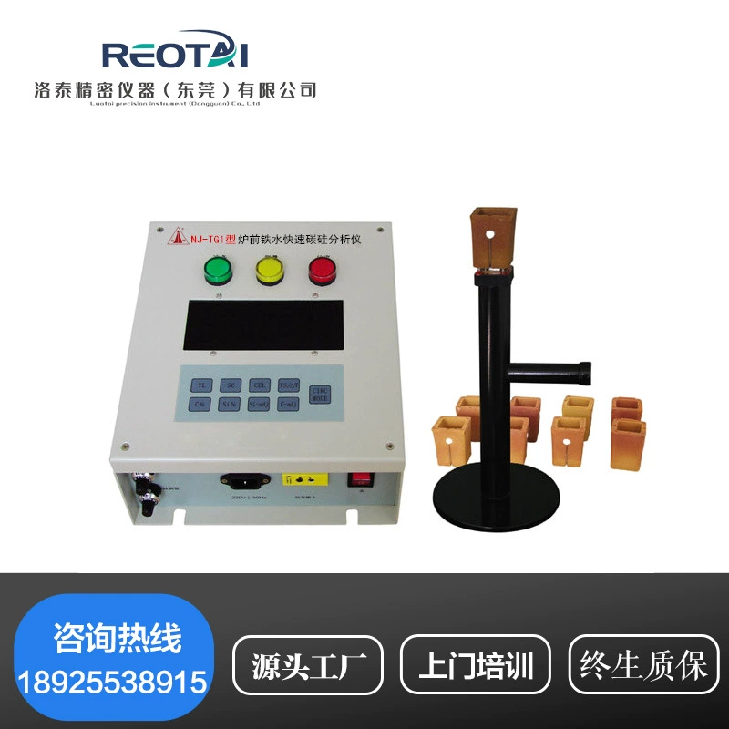 Быстрый анализатор передней печи анализатор состава горячих металлов углерод кремний марганец углерод кремниевый элемент анализатор горячего металла тестер