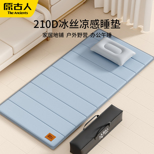 Office Lunch Break Mat Nap Mat Sun Back Lying Mat Moisture-proof Mat Household Floor Shop Folding Outdoor Tent Mat