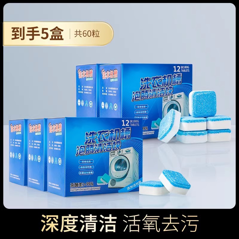 Pastillas efervescentes limpiadoras para lavadoras de tambor y pulsador, agente limpiador para eliminar manchas y olores.