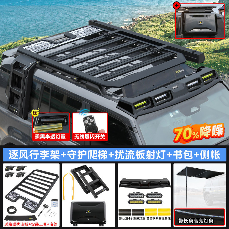 Alloy for Prado — Prado Roof rack - prado-lc250-wind-chaser-roof-rack-large-spoiler-guardian-folding-ladder-hard-shell-side-tent-side-bag-four-eye-spotlightgloss-black-smoked-lampshade