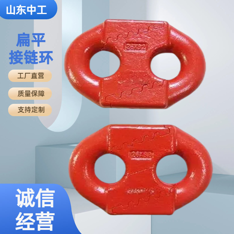 多种型号刮板机连接环34×126弧齿环 矿用锯齿环 热处理