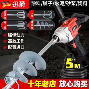 Power Tool Mixer Spiral Rod Rhinestone Mixer High Power Mortar Putty Powder Imported Mixer Xide