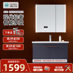 444Z wholesale bathroom household smart bathroom cabinet complete set of combination washbasin smart bathroom mirror box series LE