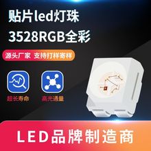 ledNƬ3528rgbȫʟ _~֧3528CеIPR