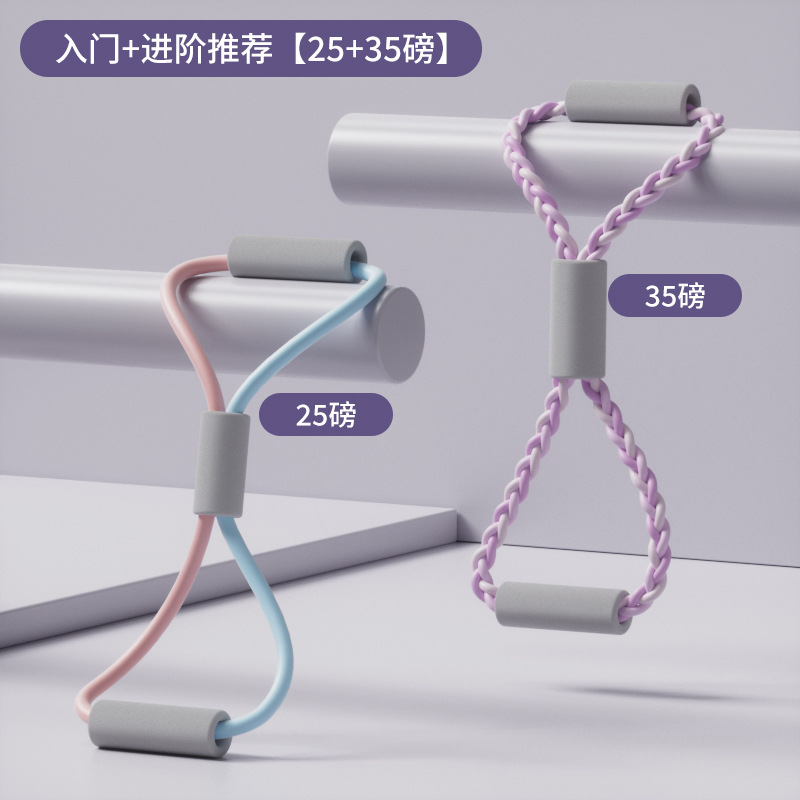 Dispositivo de tracción de 8 caracteres, hombros abiertos, hermosa espalda, entrenamiento de brazos, mejora jorobado, cuerda de tracción de ocho caracteres tejida de múltiples hebras, cinturón de tracción de yoga femenino