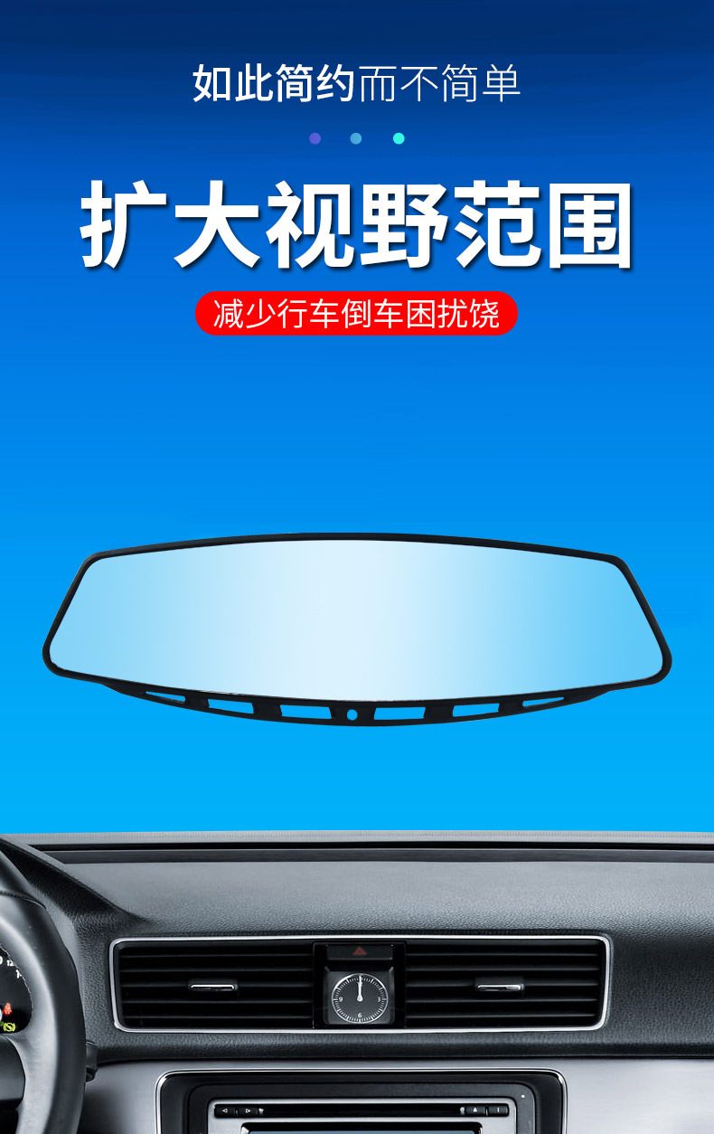 Automobile universal driving mirror HD interior rearview mirror large field of view rearview mirror wide-angle indoor auxiliary reversing blind