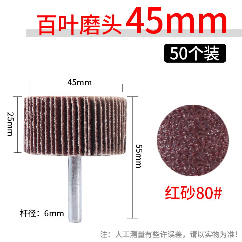 Cabezal de molienda de persiana con vástago Cabezal de molienda de molino eléctrico con vástago cónico con papel de lija con vástago