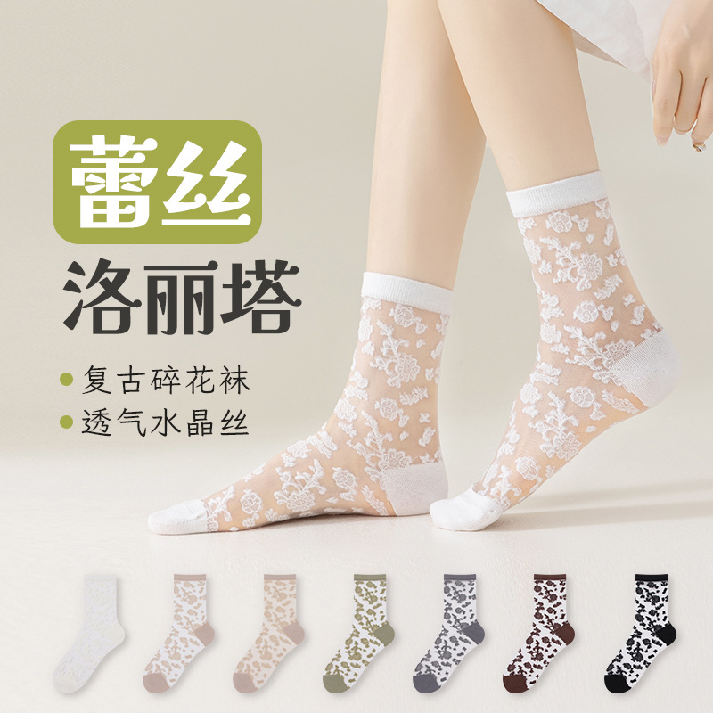 Women's White Lace Ankle Socks with Crystalline Silk, Ballet Style, Summer and Autumn Thin Socks, Wholesale