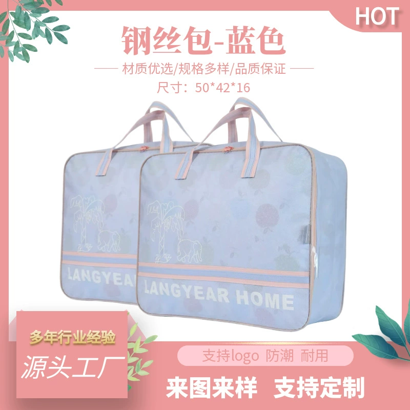 Мешок из стальной проволоки, домашняя текстильная упаковка, мешок для подушки с напечатанным логотипом, упаковочный мешок для постельных принадлежностей, подушка, одеяло, утолщенная косметичка