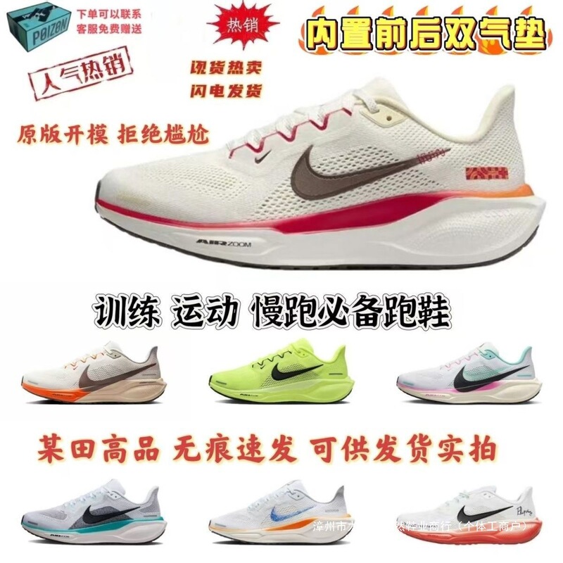 Original Nike Pegasus Zoom Moon 41 Running Shoes, Casual Men's and Women's Breathable Running Shoes, Sports Shoes for Jogging Original Nike Pegasus Zoom Moon 41 Running Shoes, Casual Men's and Women's Breathable Running Shoes, Sports Shoes for Jogging