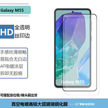 �m������GalaxyM55�֙Cȫ͸����䓻�ĤM15�zӡ������Ļ�������o