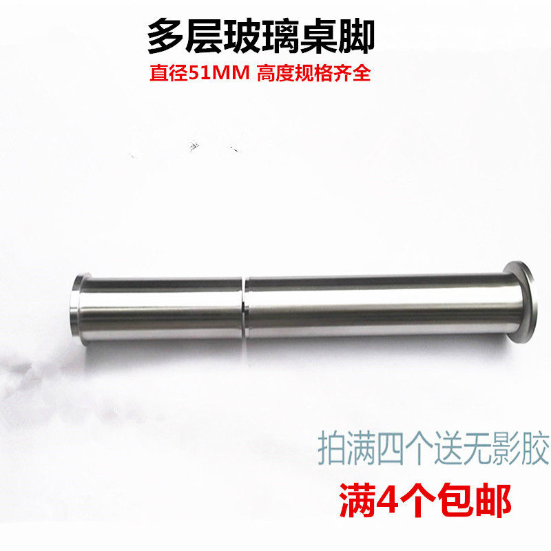 不锈钢双层玻璃桌脚 玻璃架支撑脚 双层茶几脚 多层玻璃支架包邮