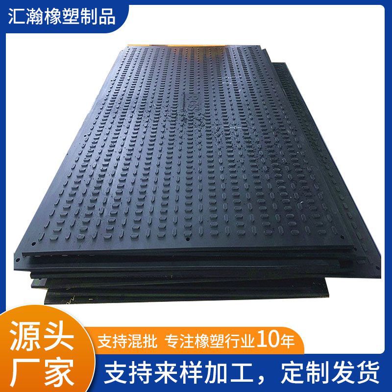 塑料路基板工地防沉陷草坪建筑用铺路板聚乙烯铺路板临时铺路板